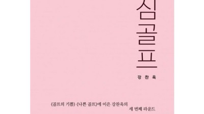 라운딩 필수템! 골프룰북 똑똑하게 고르는 법🏌️‍♀️꿀팁 대방출